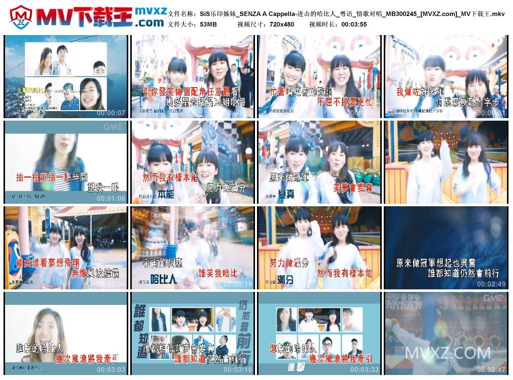 SiS乐印姊妹_SENZA A Cappella-进击的哈比人_粤语_情歌对唱_MB300245